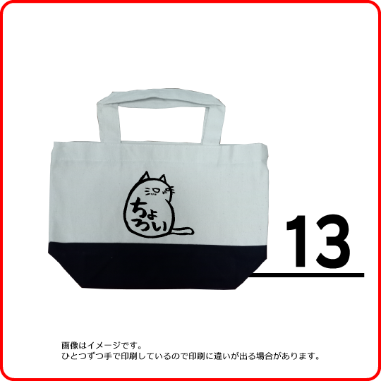 Honkun's cat  Tote bag