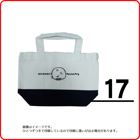 Honkun's cat  Tote bag