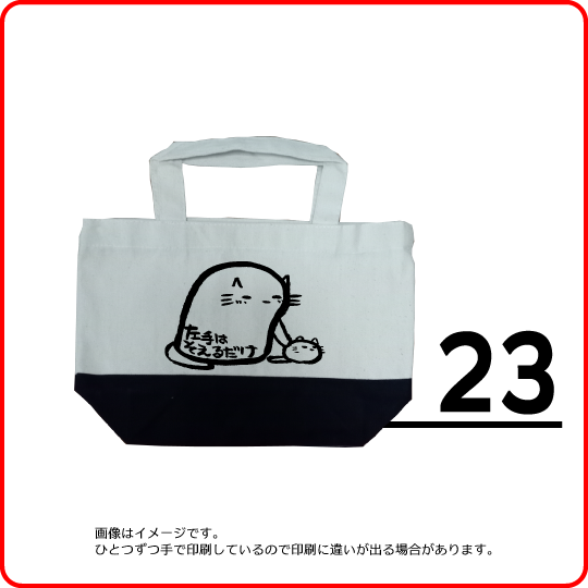 Honkun's cat  Tote bag