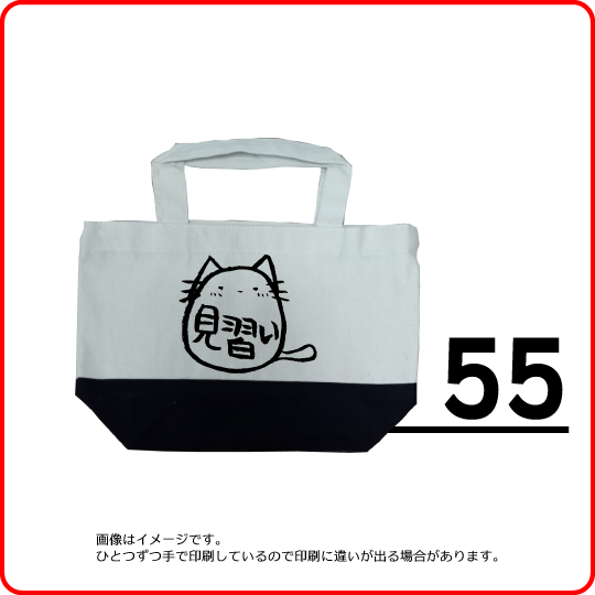 Honkun's cat  Tote bag