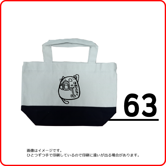 Honkun's cat  Tote bag