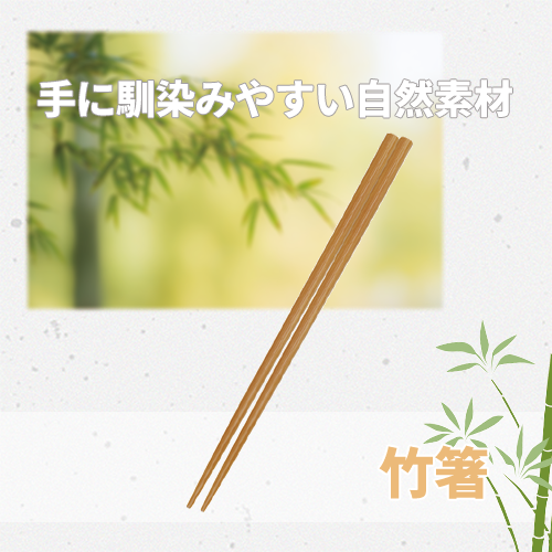 Bamboo Chopsticks - Natural