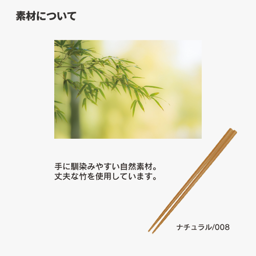 Bamboo Chopsticks - Natural