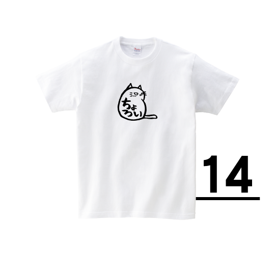 “Honkun’s Cat”  T-Shirts White