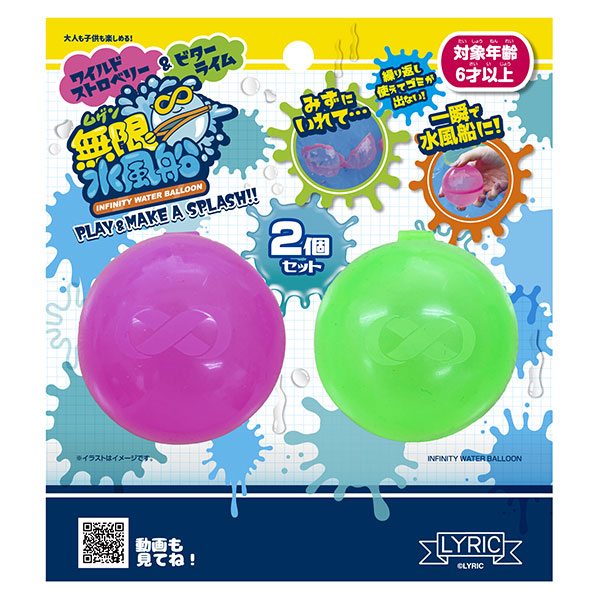 Infinity Water Balloons