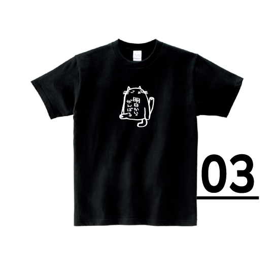 “Honkun’s Cat” T-Shirts Black